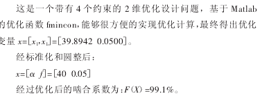 圆柱齿轮减速机,齿轮减速机,优化设计,亚游j9减速机